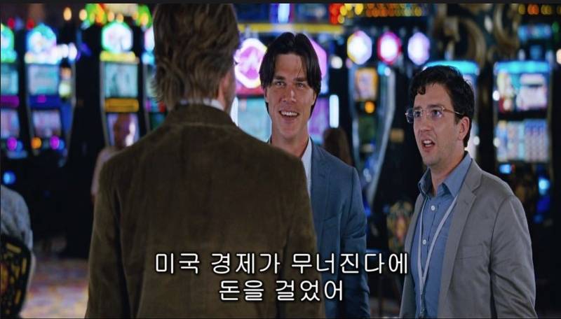 요즘 시기에 더 공감가는 빅쇼트 명장면 | 인스티즈