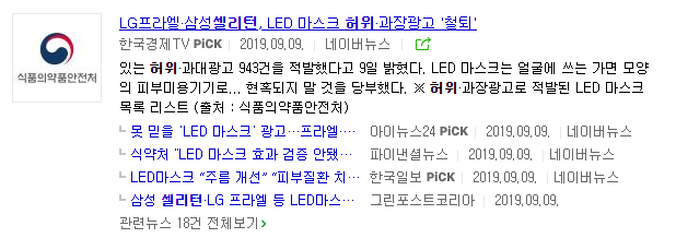 사과문 게시한 다이아TV | 인스티즈