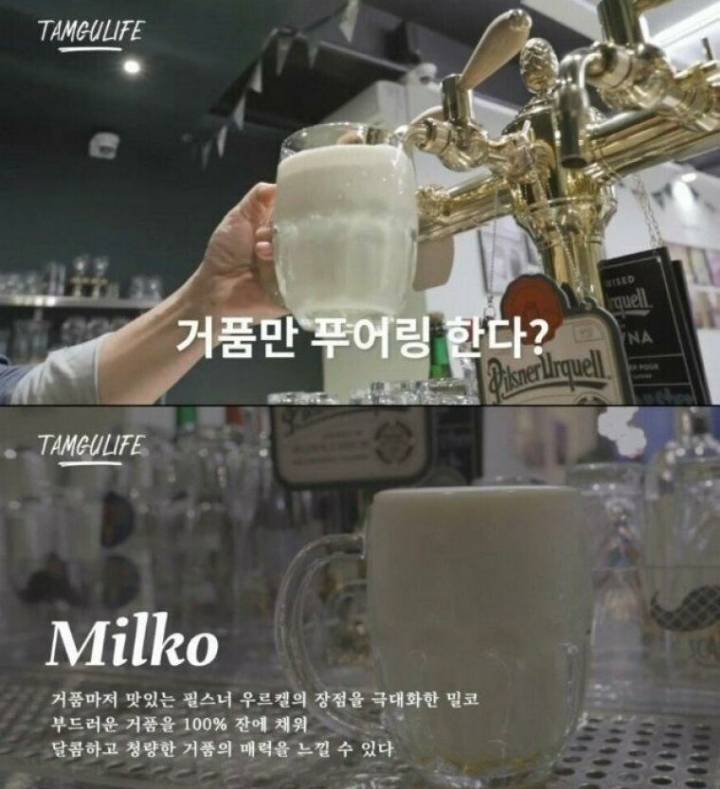 한 잔에 7000원짜리 특이한 맥주.jpg | 인스티즈