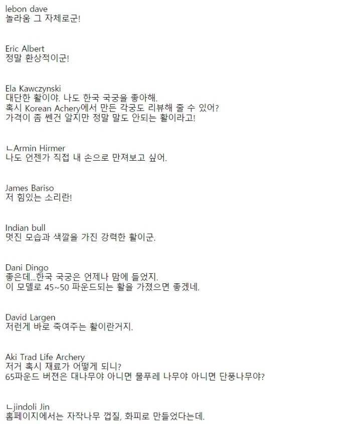 외국인 궁사의 한국 국궁 리뷰.gif | 인스티즈