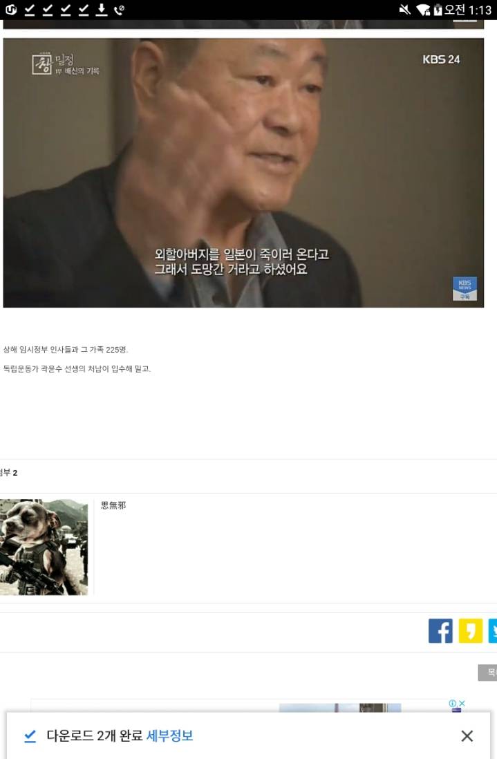 밀정이 일본경찰한테 전달한 사진 | 인스티즈