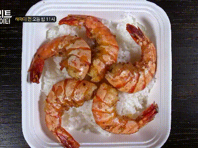 하와이 버터 갈릭 새우.gif | 인스티즈