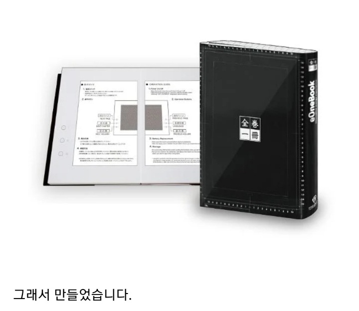 전자책보단 종이책 읽는게 낭만스럽지 않아? .JPG | 인스티즈