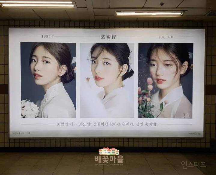 예쁘다고 반응 터졌던 수지 지하철 생일 g | 인스티즈