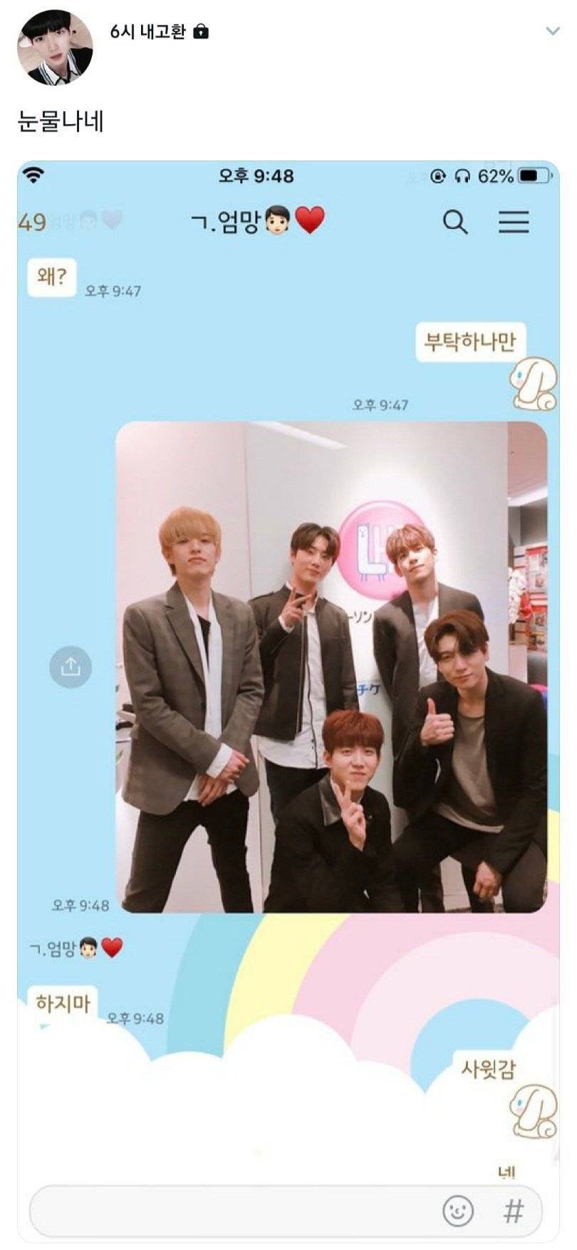 요새 트위터에서 소소하게 유행하는 사윗감 골라달라하기 | 인스티즈