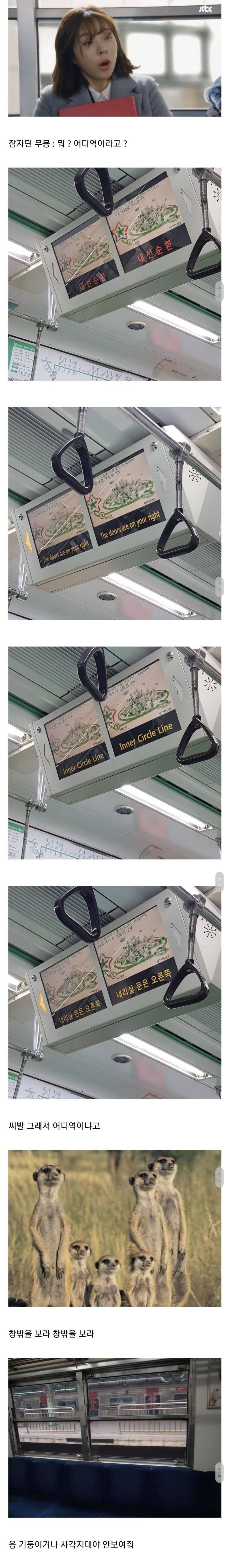지하철 그 문제점 해결됐다고 함.jpg | 인스티즈