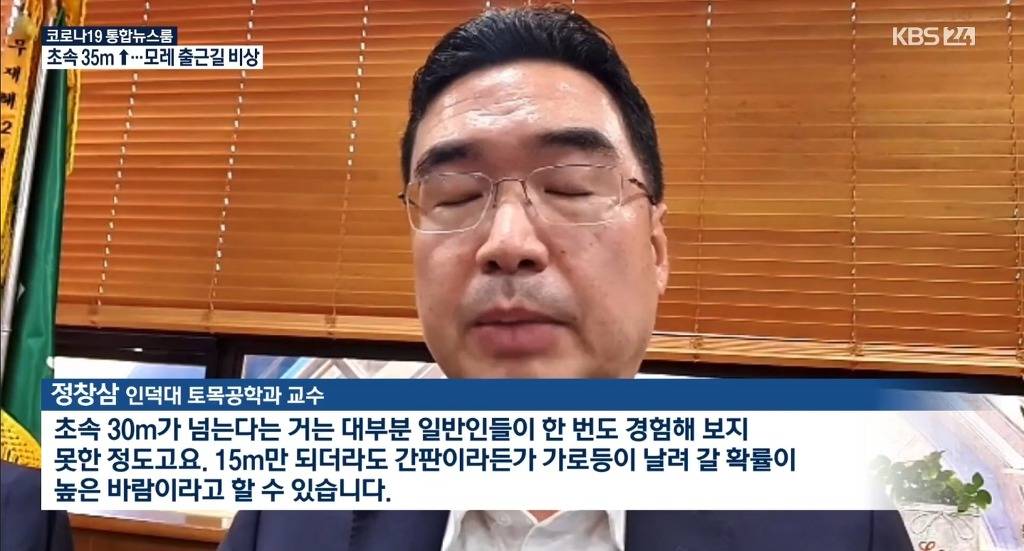 태풍 바비, 일반인들이 한번도 경험하지못할 태풍일 것 | 인스티즈