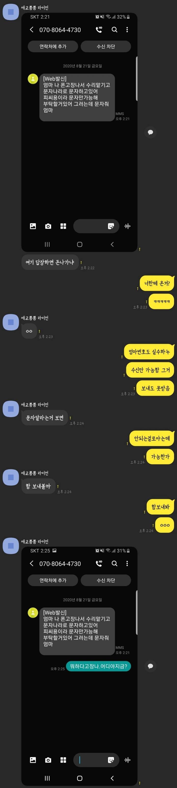 실시간 조선족 브리핑 | 인스티즈