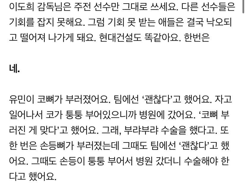 故 고유민 母 "우리 딸은 악플 때문에 생을 마감한 게 아닙니다” [엠스플인터뷰] (배구) | 인스티즈