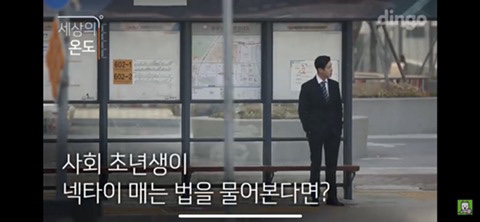 사회초년생이 넥타이 매는법을 물어본다면? .jpg | 인스티즈