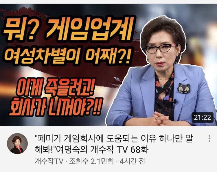 페미가 게임에 묻는다면 어떻게 될까? | 인스티즈