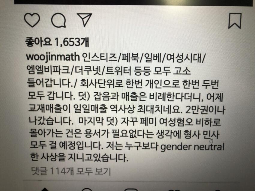 인강강사 현우진 고소 레전드.jpg | 인스티즈