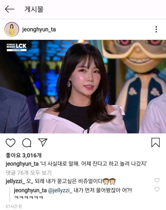 여친어쓰는 네네누나 이정현 아나운서 인스타 | 인스티즈