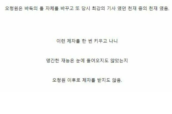 일평생 제자를 딱 세명만 두었다는 일본의 바둑 영웅.JPG | 인스티즈