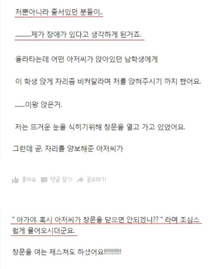 한 여자분의 쌍수후기 | 인스티즈