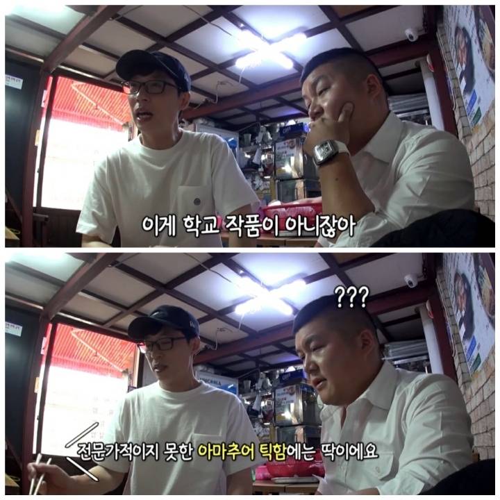 [놀면뭐하니] 로고 손글씨 유재석,사진촬영 조세호,촬영 도와준 모델 아이린.jpg | 인스티즈