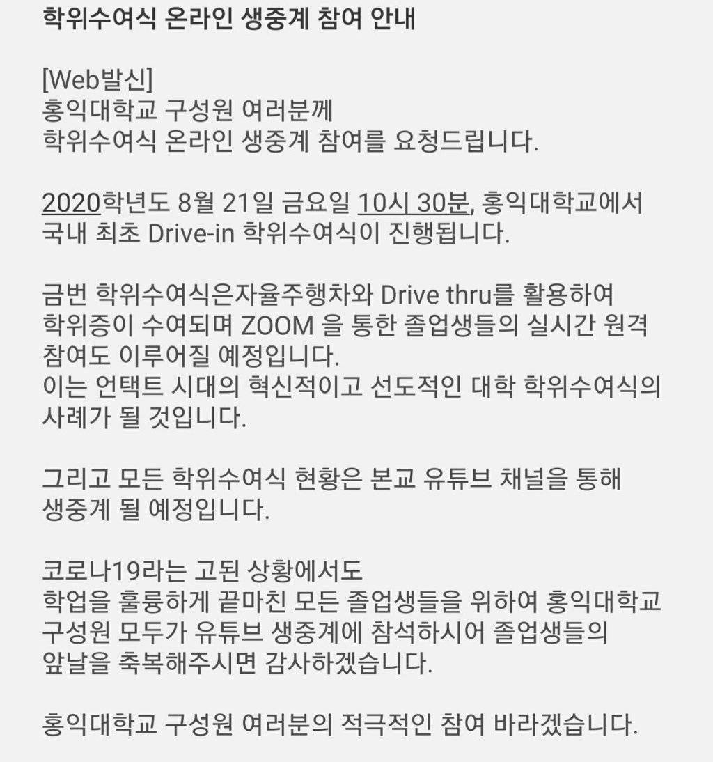 [홍익대] 졸업장 직접 갖다주시는 총장님.jpg | 인스티즈