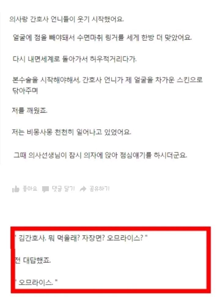 한 여자분의 쌍수후기 | 인스티즈