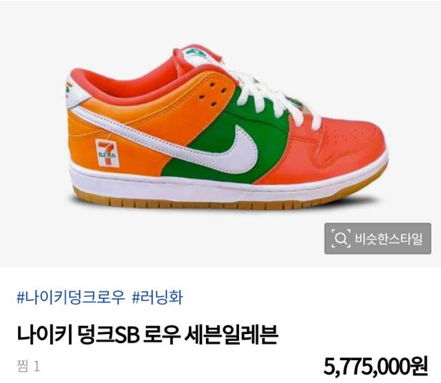 안 흔한 나이키 덩크 신발.jpg | 인스티즈