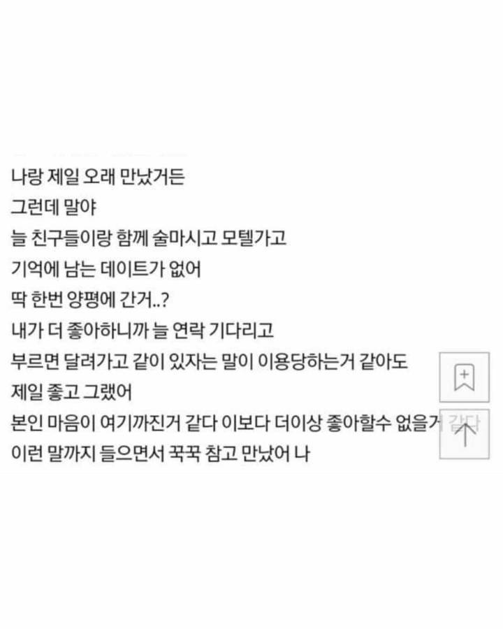 나한테는 똥차였던 사람이 다른사람한테는 벤츠래 | 인스티즈