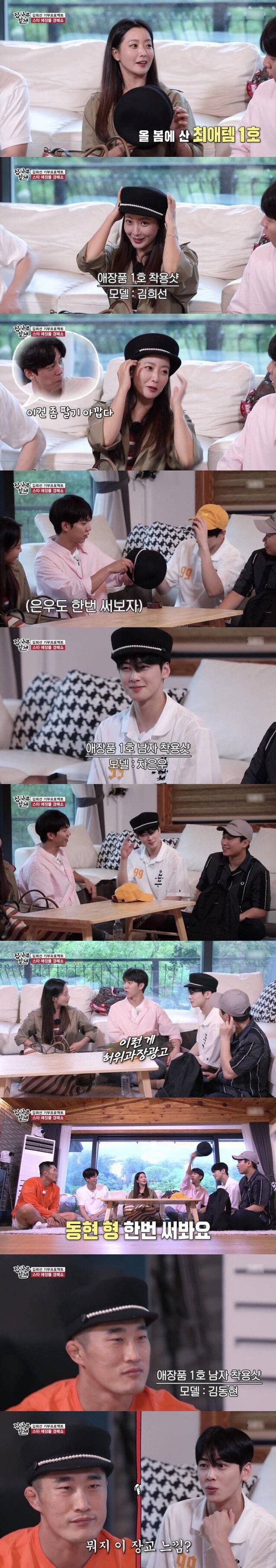 패션의 중요성.jpg (모자 착용샷) | 인스티즈