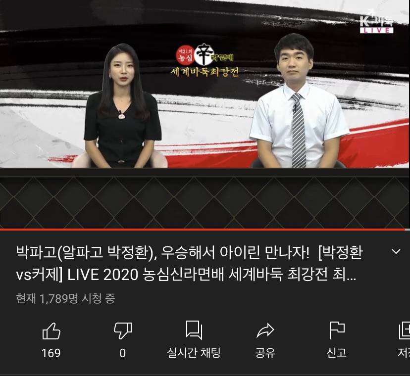 농심신라면배 세계바둑 최강전 실시간 중계 제목 ㅋㅋㅋㅋ | 인스티즈