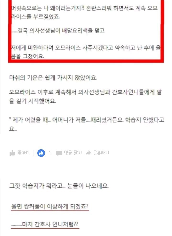 한 여자분의 쌍수후기 | 인스티즈