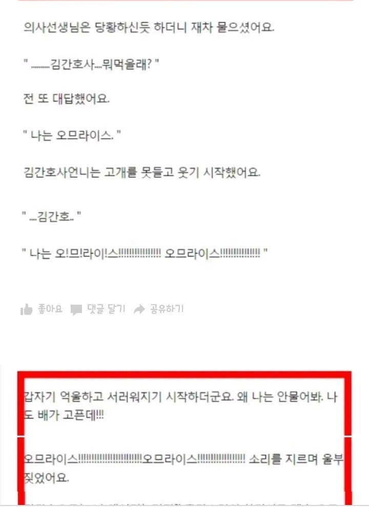 한 여자분의 쌍수후기 | 인스티즈