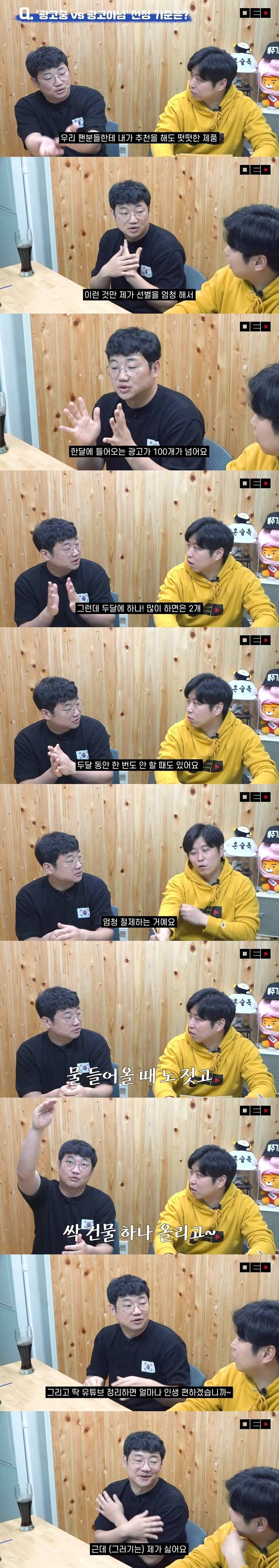 참피디가 유튜브 뒷광고 저격한 이유. jpg | 인스티즈