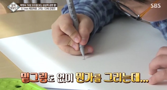  머리속에 우주를 가진 아이.jpg | 인스티즈