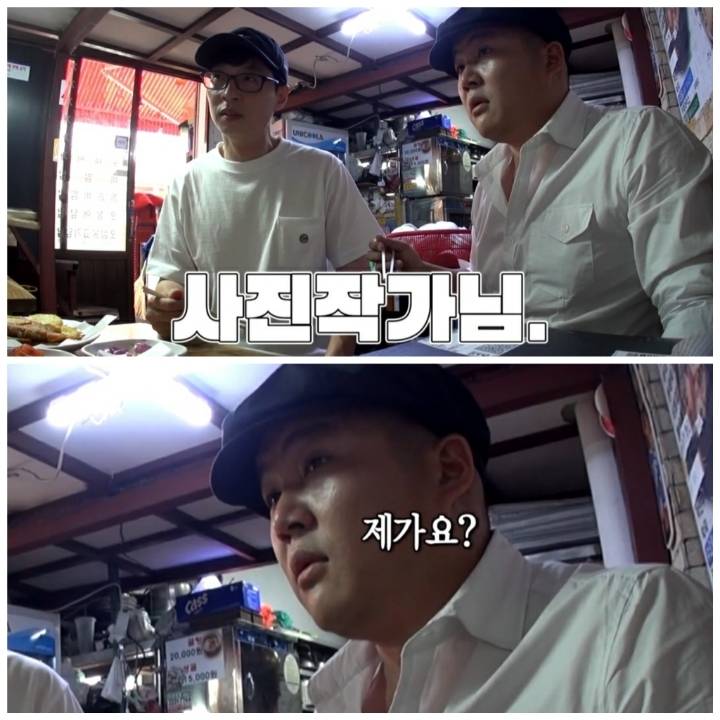 [놀면뭐하니] 로고 손글씨 유재석,사진촬영 조세호,촬영 도와준 모델 아이린.jpg | 인스티즈