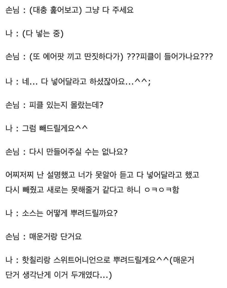 서브웨이 알바생 역대급 빡침.jpg | 인스티즈