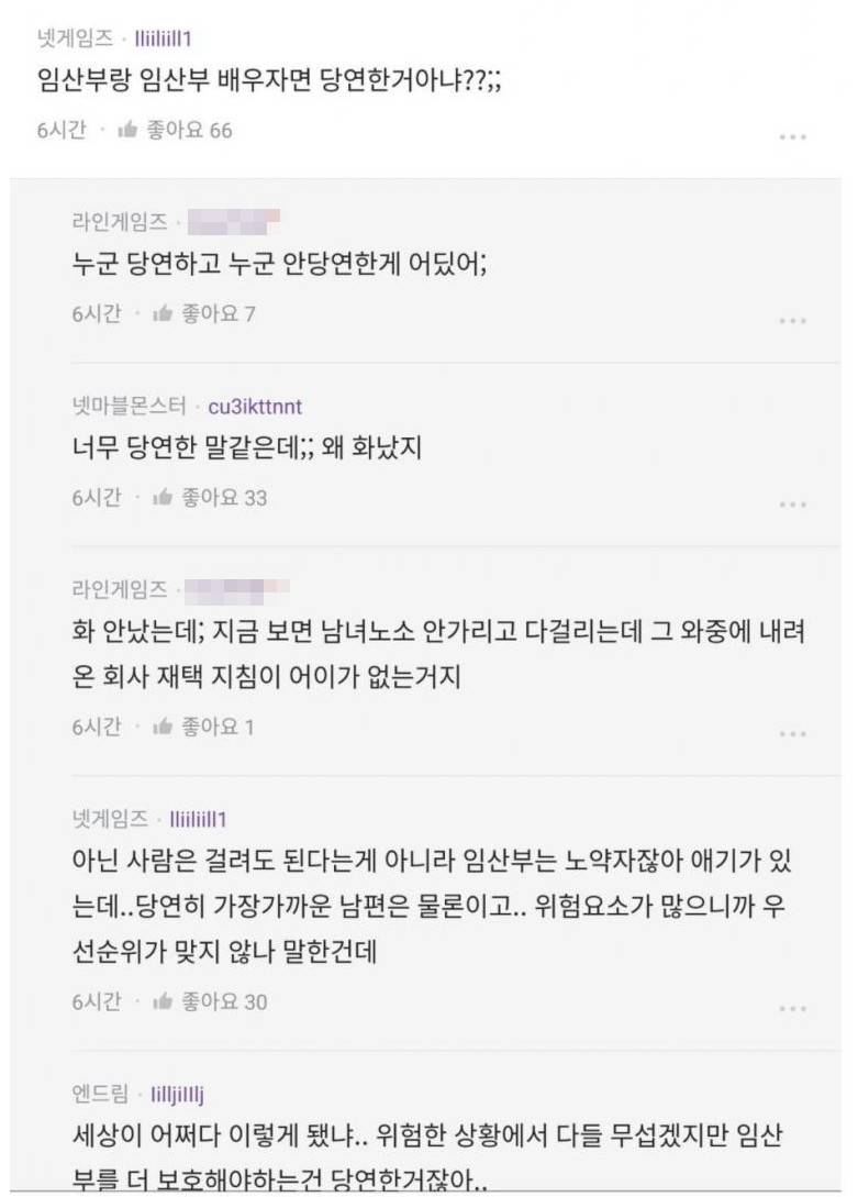 회사 진짜 어진다 | 인스티즈