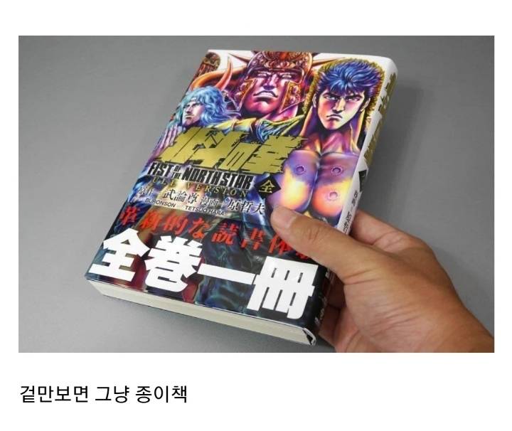 전자책보단 종이책 읽는게 낭만스럽지 않아? .JPG | 인스티즈