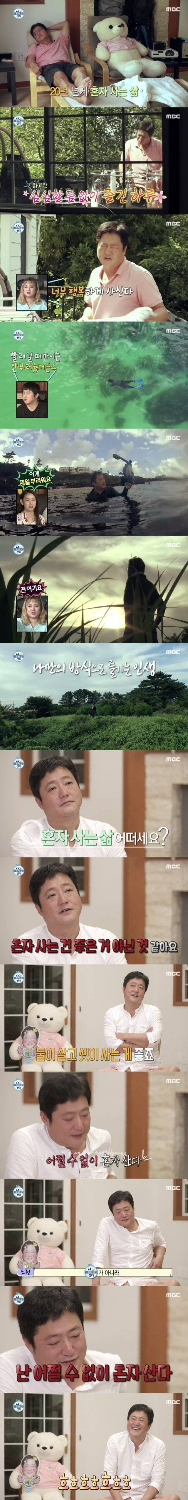 배우 곽도원의 나혼자산다 출연 후기.jpg | 인스티즈