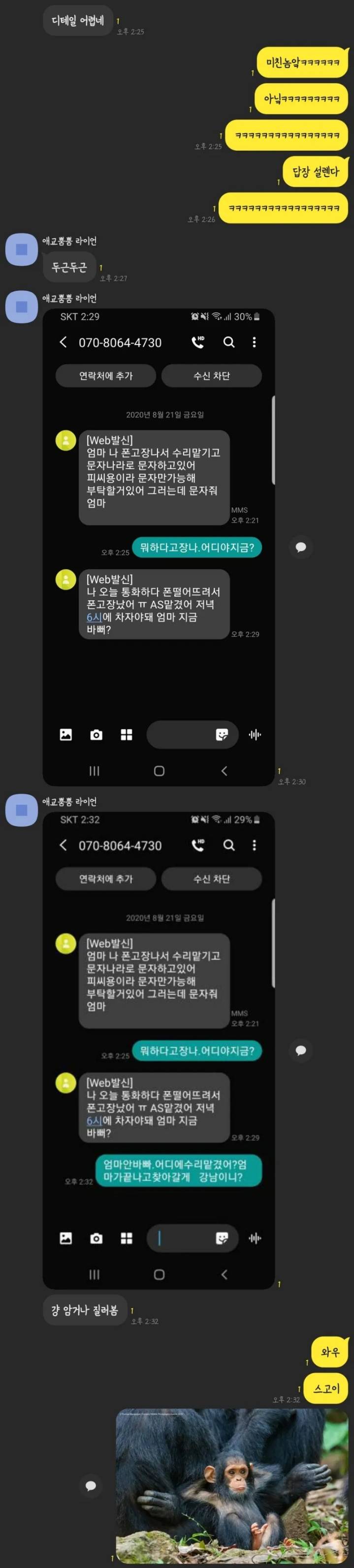 실시간 조선족 브리핑 | 인스티즈