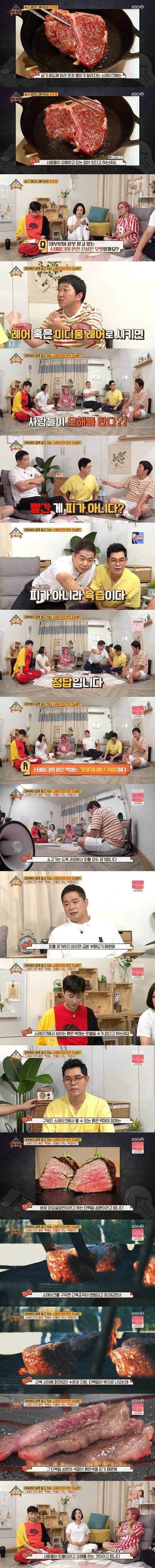 사람들이 스테이크에 대해 오해하는점 | 인스티즈