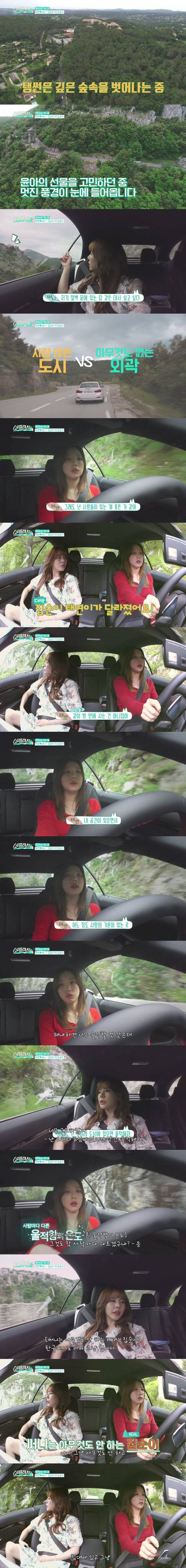 같은집순이인데 스타일이다른 태연과써니 | 인스티즈