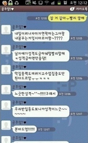여자친구들이 보통 보여주는 애교수준.jpg | 인스티즈