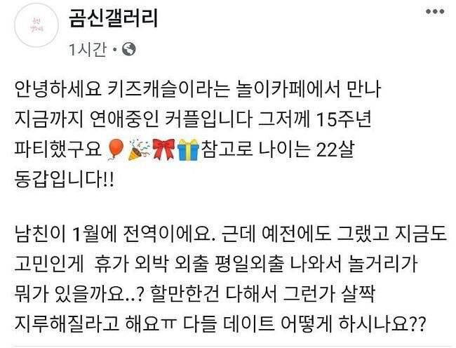 남친과 놀만큼 놀아서 더이상 할 게 없다는 여자.jpg | 인스티즈