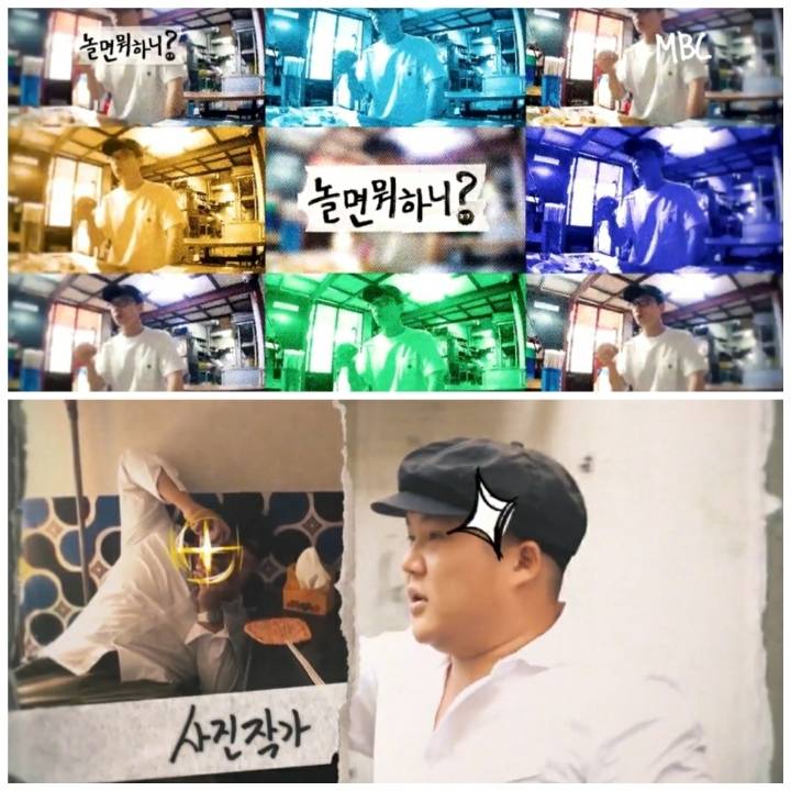 [놀면뭐하니] 로고 손글씨 유재석,사진촬영 조세호,촬영 도와준 모델 아이린.jpg | 인스티즈