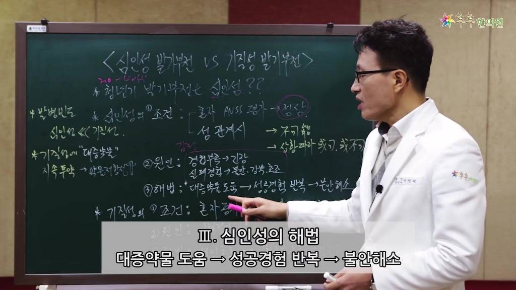 발기가 잘 안될 때 발기부전제를 먹으면 다 해결이 된다? [심인성vs기질성] | 인스티즈