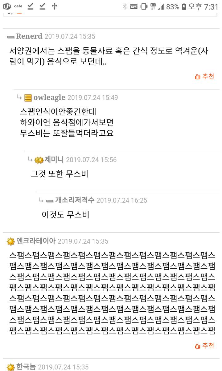 마블에 나온 동양인들의 요리 | 인스티즈