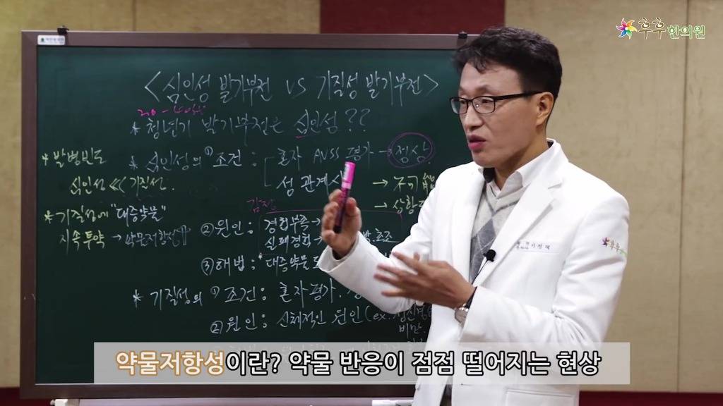 발기가 잘 안될 때 발기부전제를 먹으면 다 해결이 된다? [심인성vs기질성] | 인스티즈