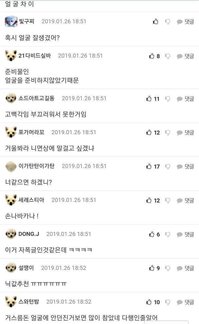 ??: 편의점 알바 네 쉬불 | 인스티즈