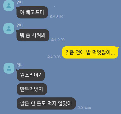 한끼한끼에 정성을 다 하는 언니 | 인스티즈