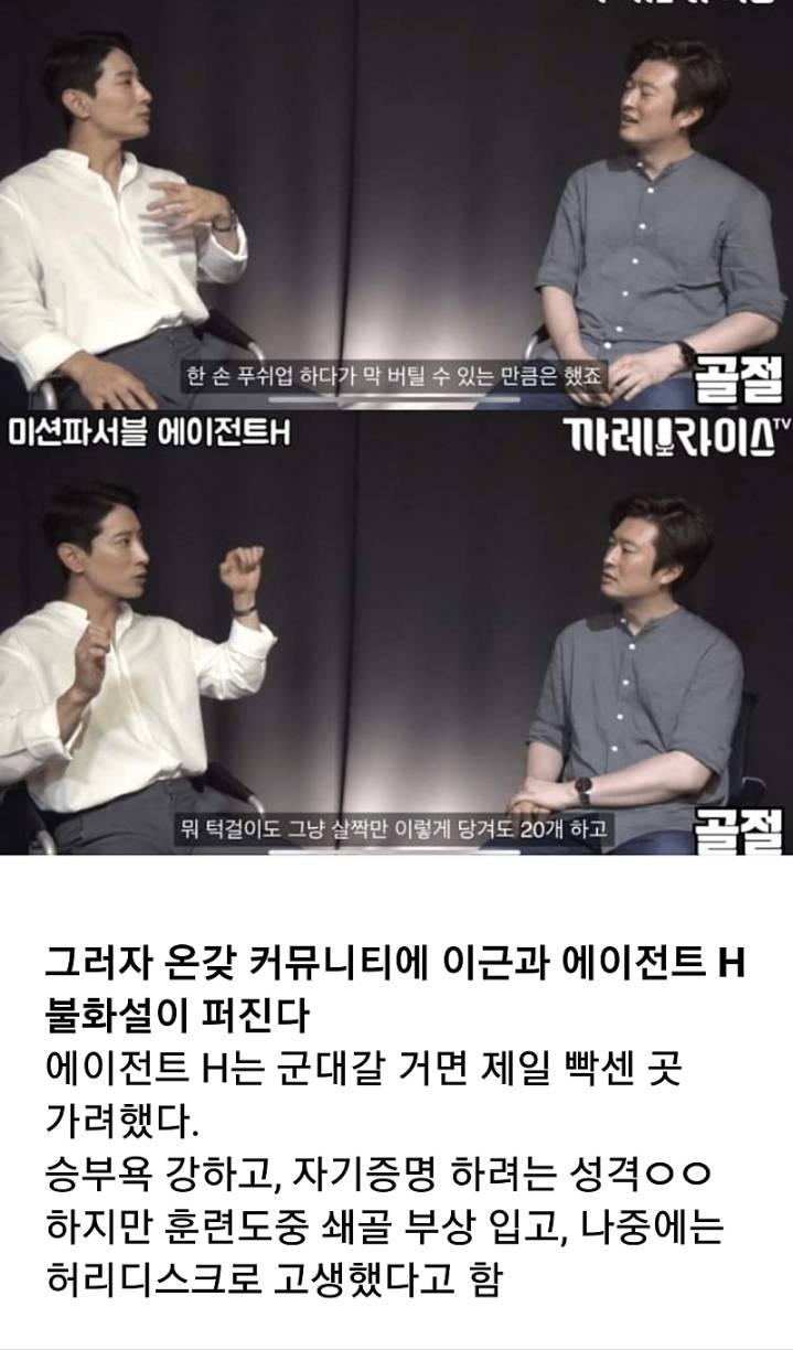 최근 불화설 돌았던 이근대위와 에이전트H.jpg | 인스티즈