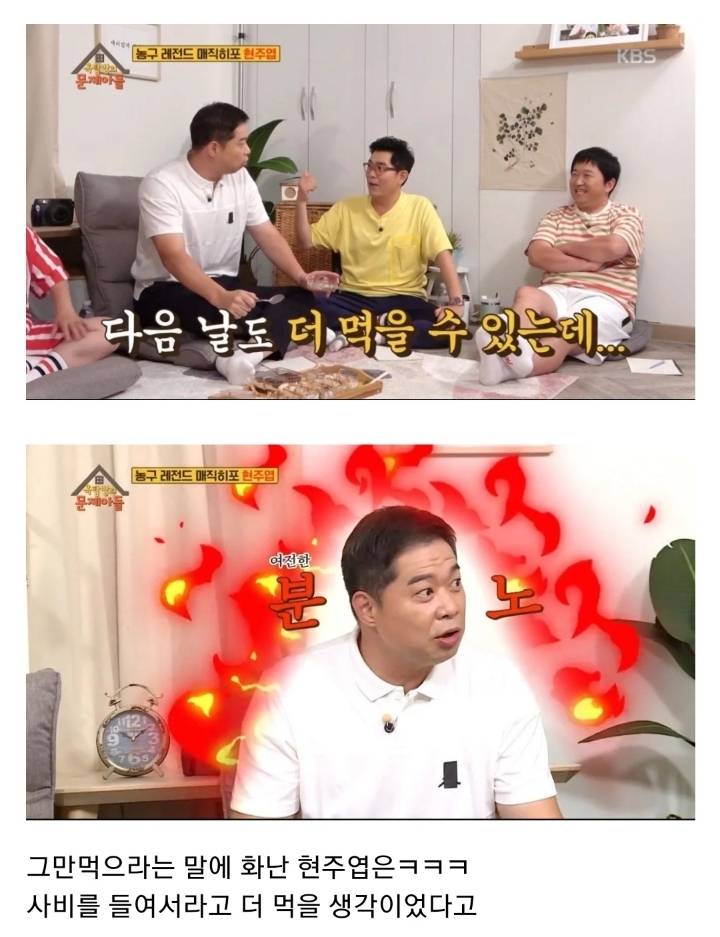 [옥탑방의문제아들] 원나잇 푸드트립 당시 제작진에게 서운했었던 현주엽 (스압).JPG | 인스티즈