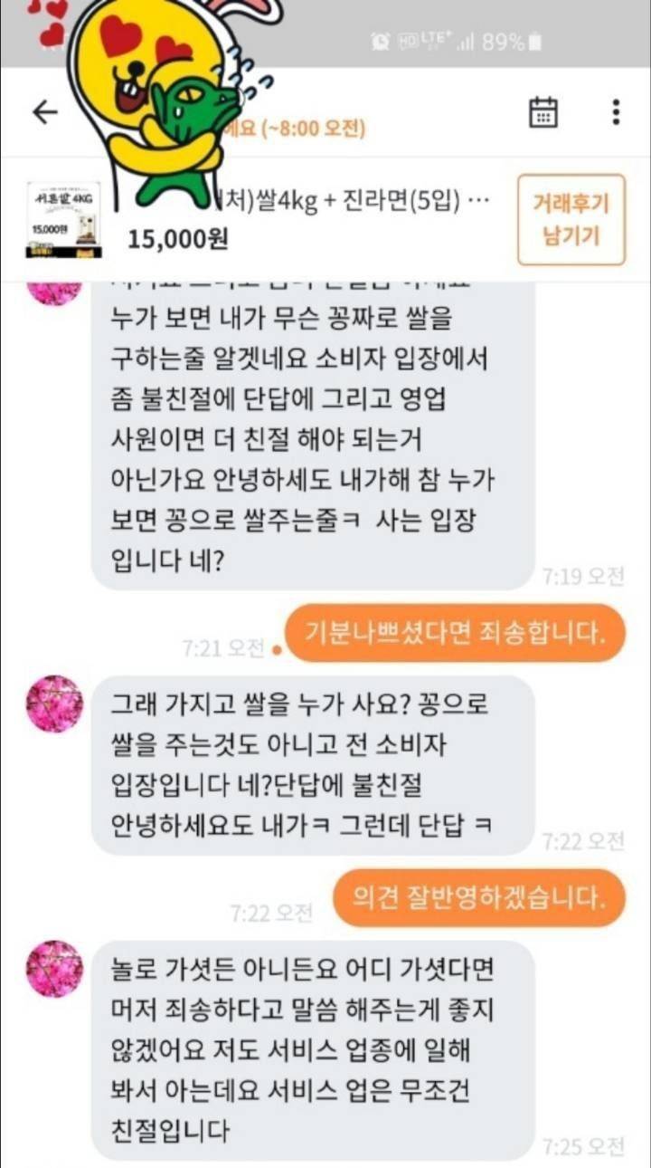 당근마켓 의문의 급발진...jpg | 인스티즈