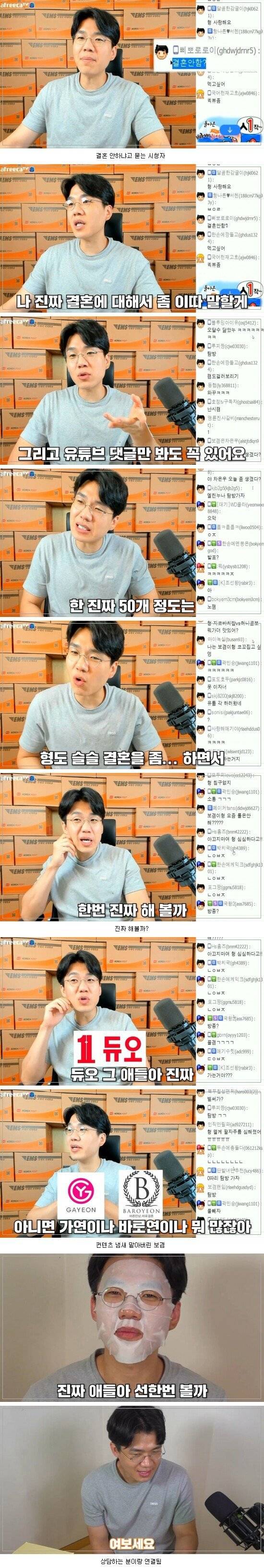 결혼정보업체에서 유튜버가 받는 취급 ㄷㄷ...jpg | 인스티즈